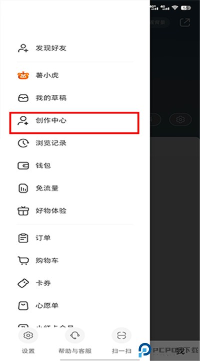 小红书千帆app