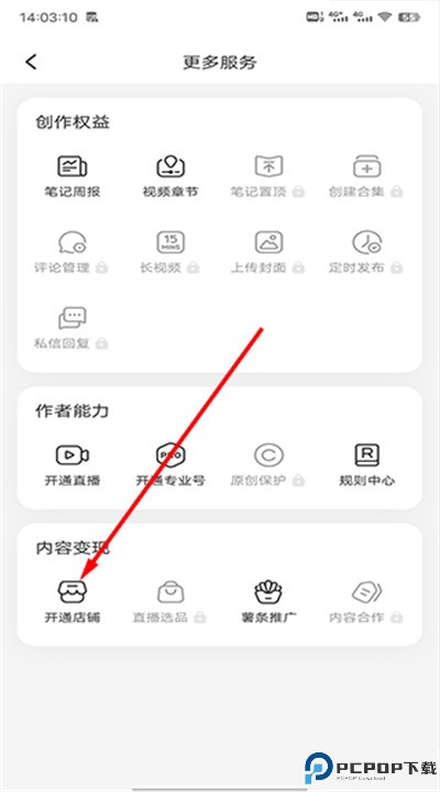 小红书千帆app