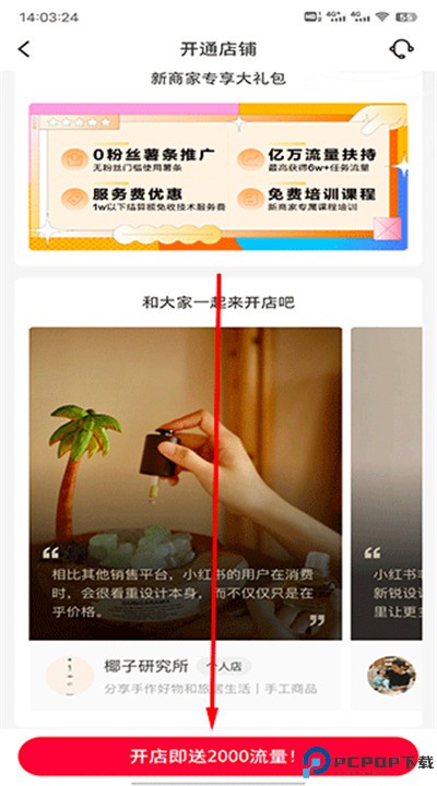 小红书千帆app