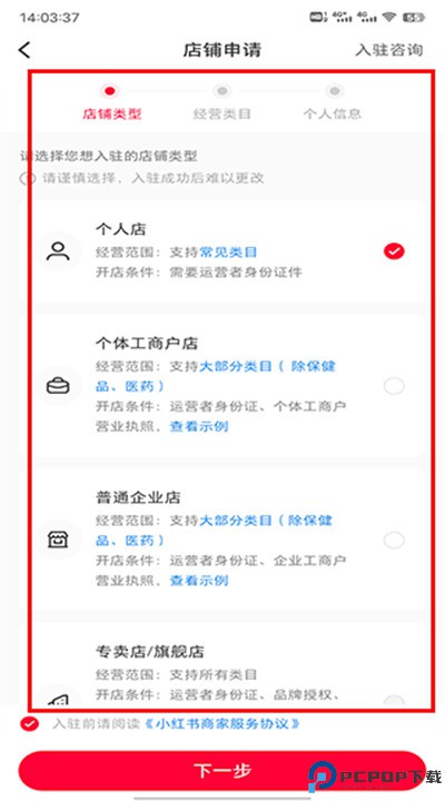 小红书千帆app