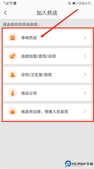 药师帮下载