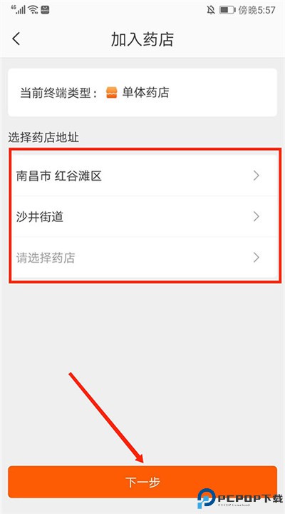 药师帮下载