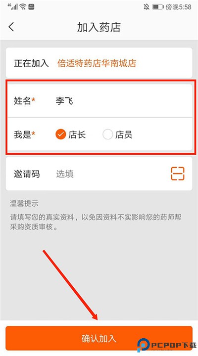 药师帮下载