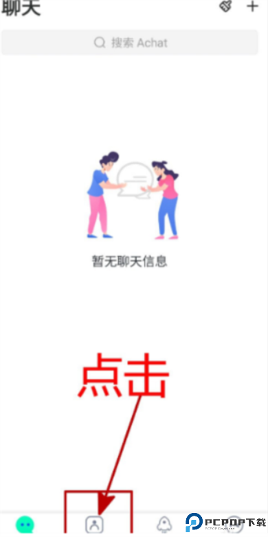 阿聊软件