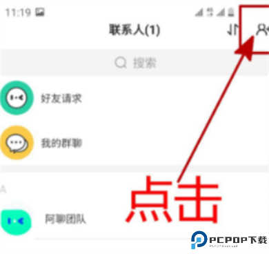 阿聊软件