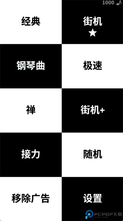 钢琴块经典游戏