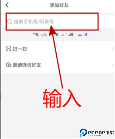 阿聊软件