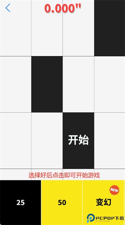钢琴块经典游戏