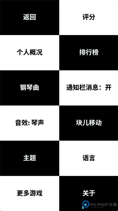 钢琴块经典游戏