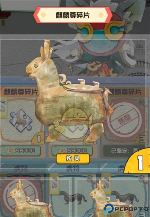 奇趣博物馆汉化版截图