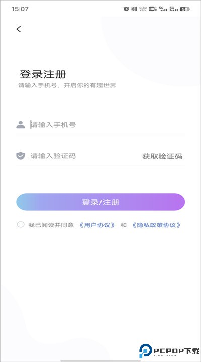 有趣世界安卓app