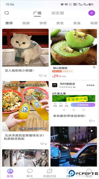 有趣世界安卓app