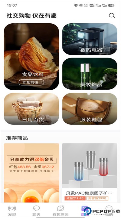 有趣世界安卓app