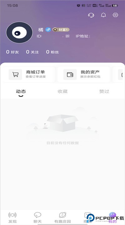 有趣世界安卓app
