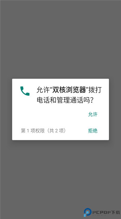 双核浏览器手机