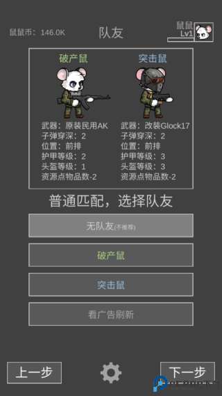 鼠鼠模拟器