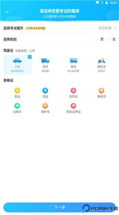 驾考助手手机版
