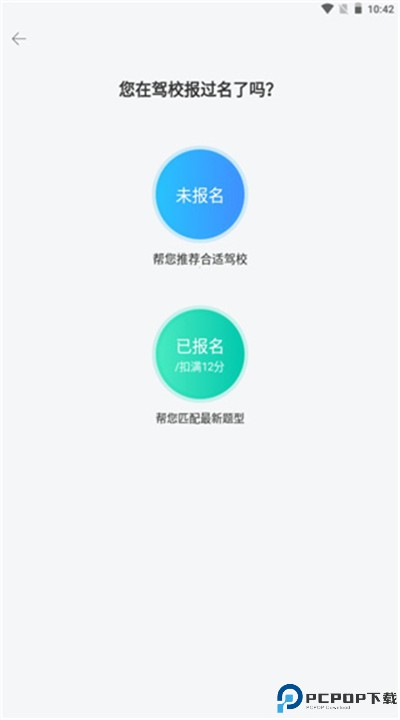 驾考助手手机版