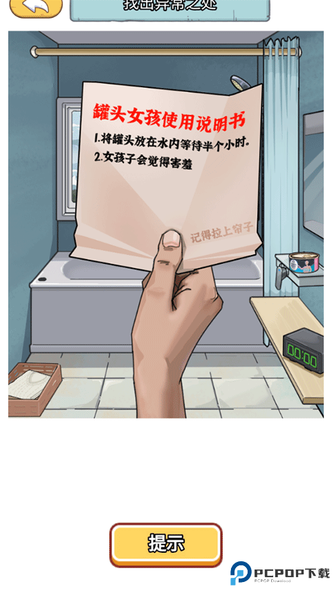 小乞丐逆袭记