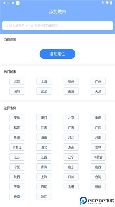 郎朗天气预报下载