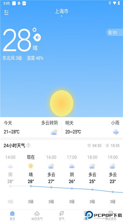 郎朗天气预报下载