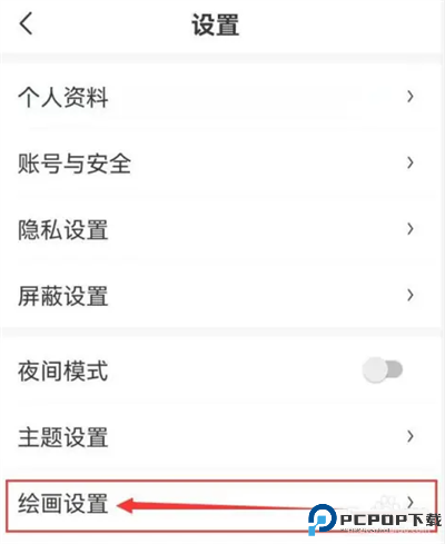 画世界pro安卓版