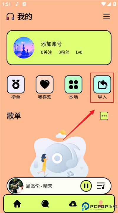 尼卡音乐app