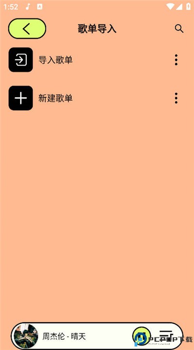 尼卡音乐app