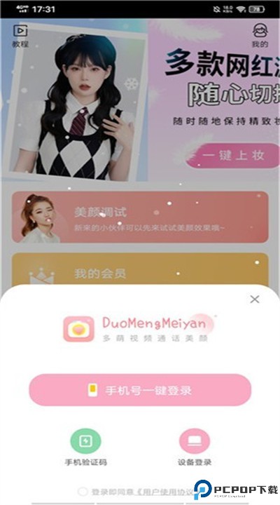 多萌相机手机