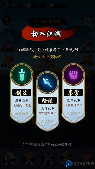 剑侠风云