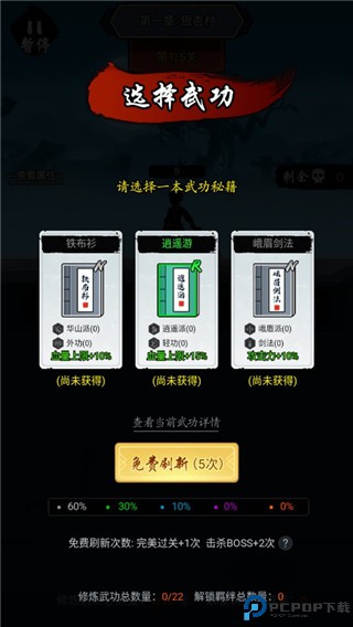 剑侠风云