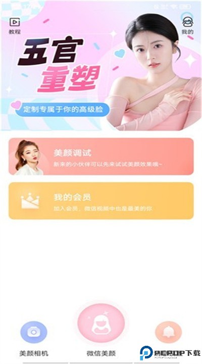 多萌相机手机