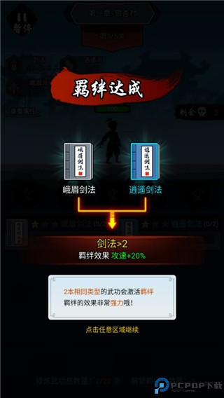 剑侠风云