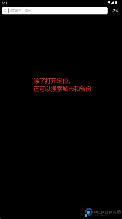 日出月落软件