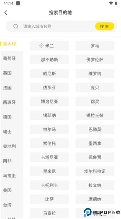 大熊旅行安卓