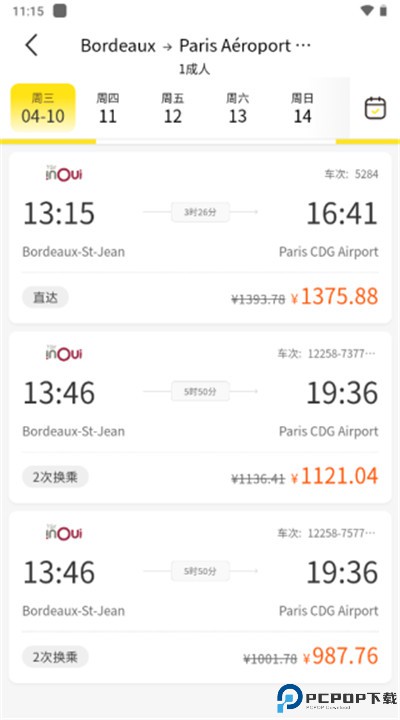 大熊旅行安卓