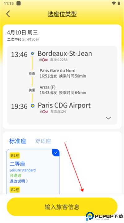 大熊旅行安卓