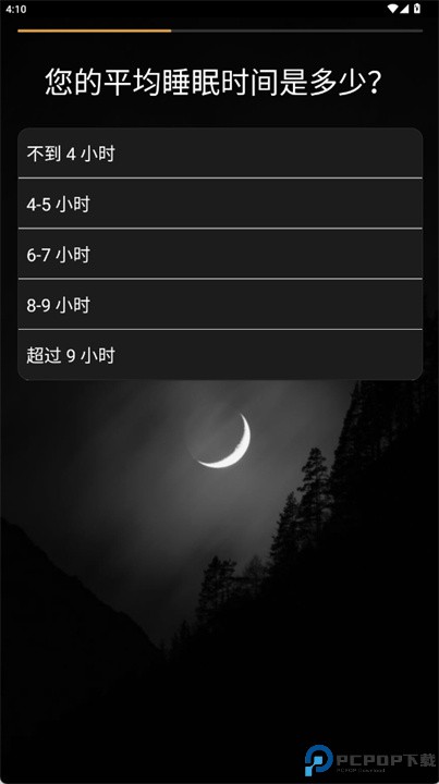 白噪音和深度睡眠声音软件