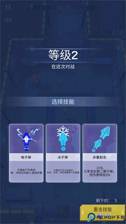 太空登陆者中文版截图