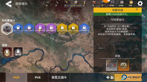 创世战车安卓版