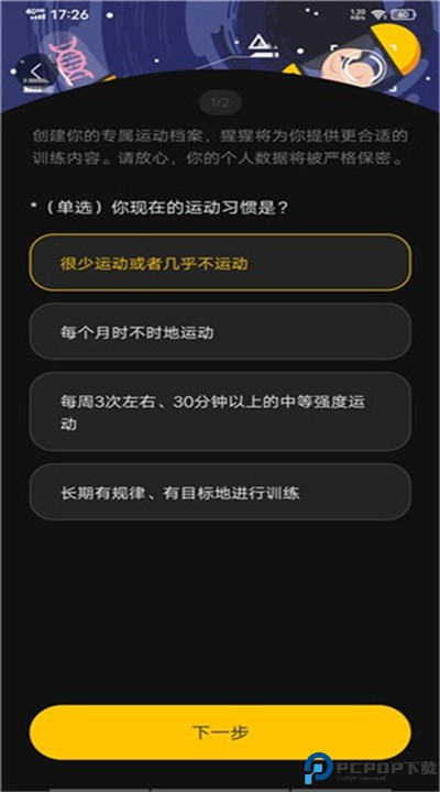 超级猩猩软件