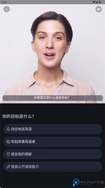 boldvoice软件