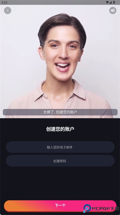 boldvoice软件