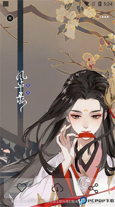 每日壁纸安卓app
