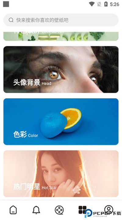 每日壁纸安卓app