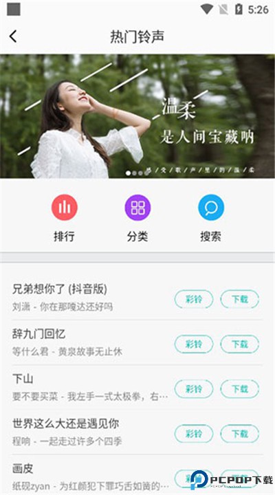 每日壁纸安卓app