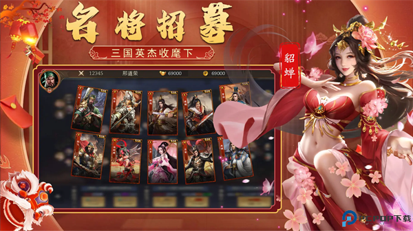 三国传说正版截图