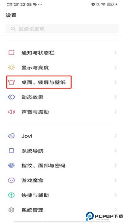 人工桌面手机下载