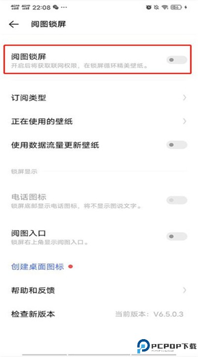 人工桌面手机下载