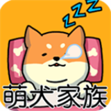 萌犬家族